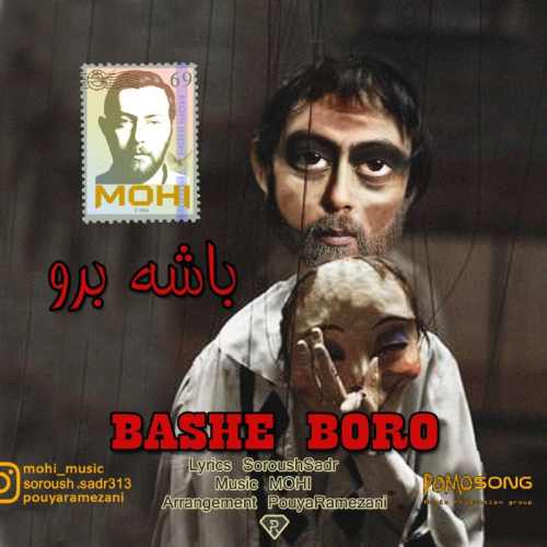 محی باشه برو